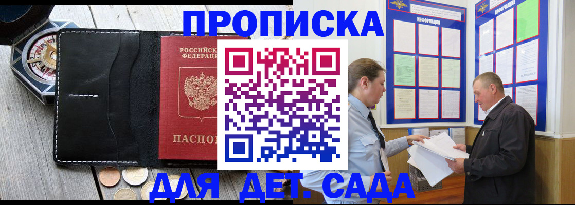 миграционный учет в Горно-Алтайске