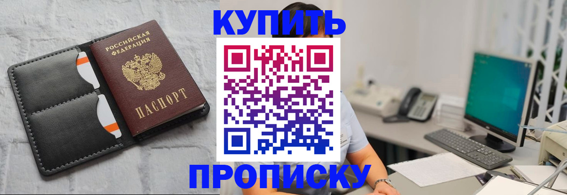 временная регистрация 2025 в Горно-Алтайске